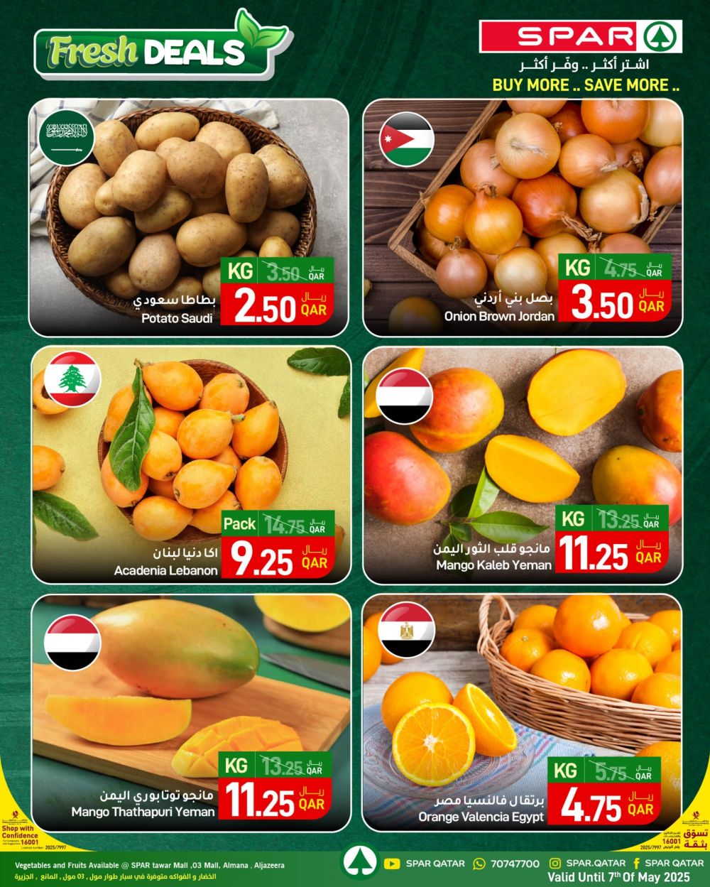 عروض سبار هايبرماركت قطر 2025