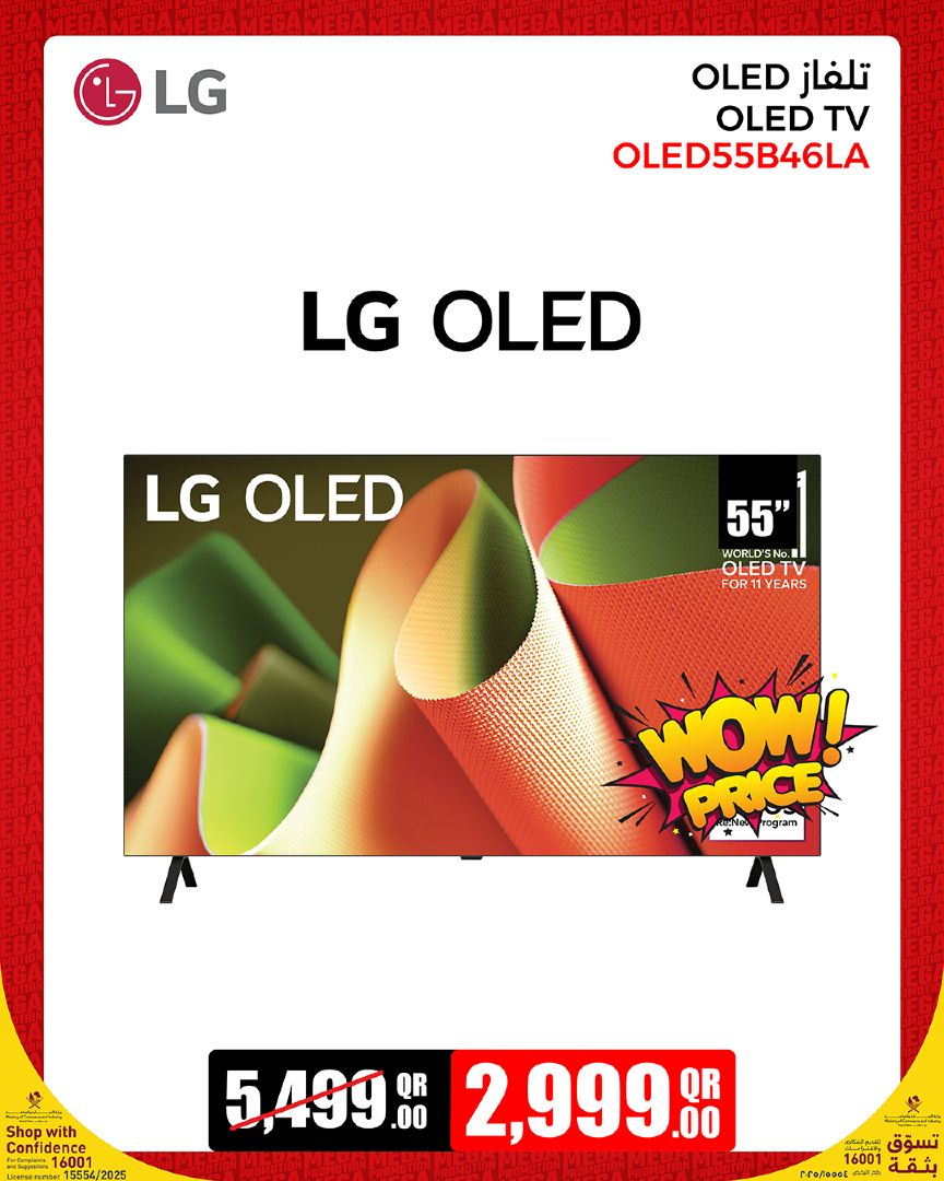 JUMBO Electronics Qatar offers 2025