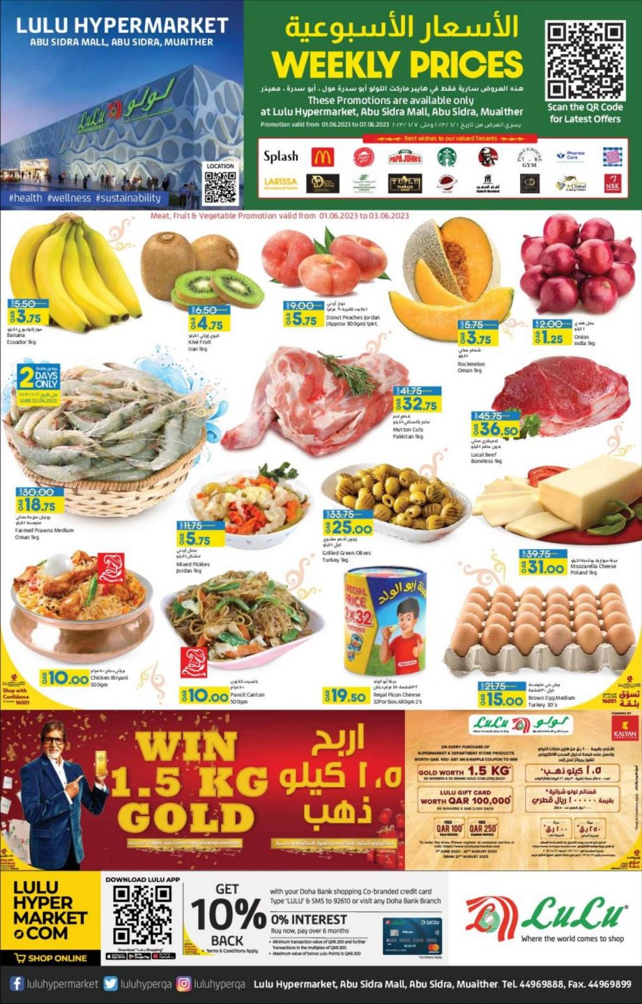 LULU Hypermarket Qatar Offers 2023