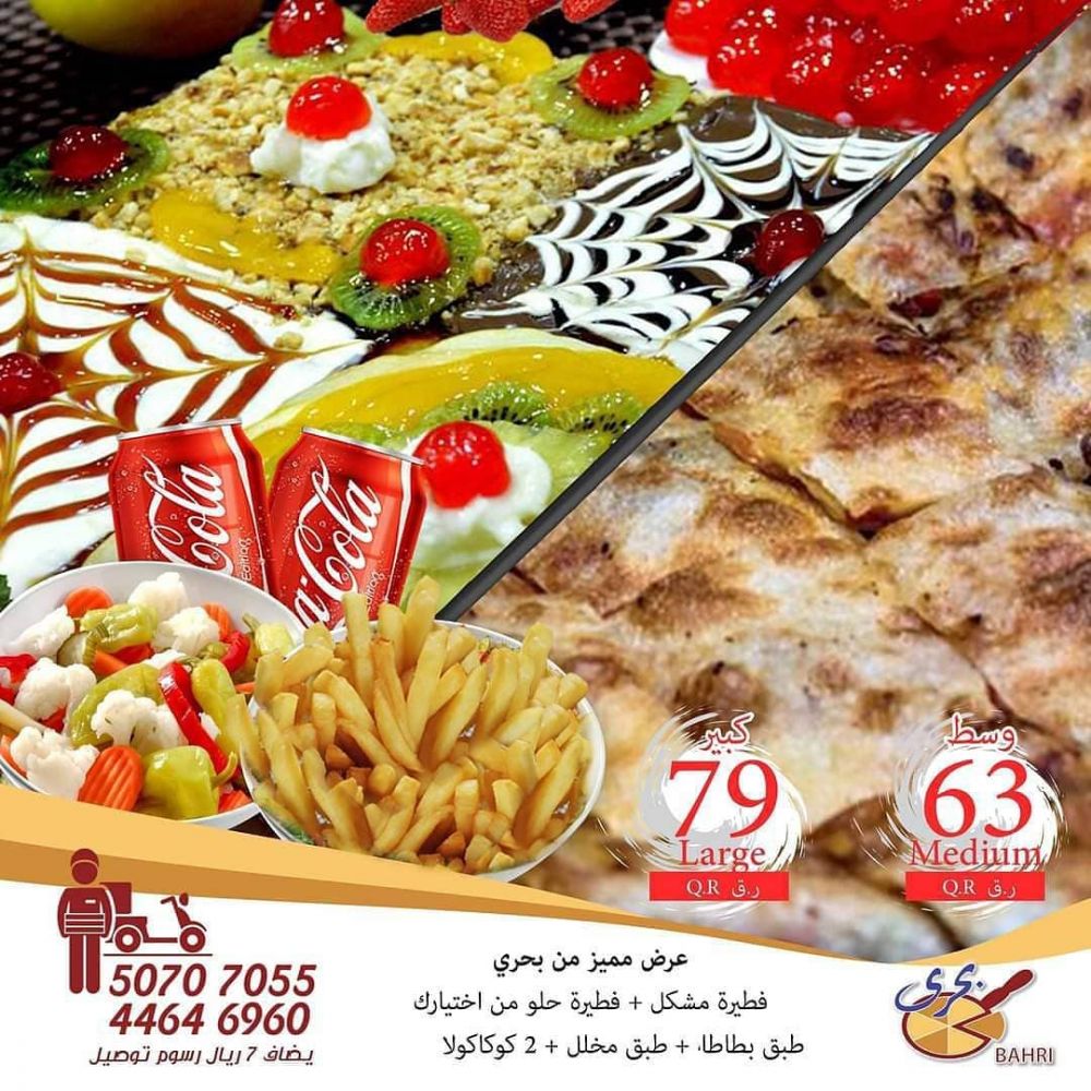 Bahri Restaurant Qatar offers 2021