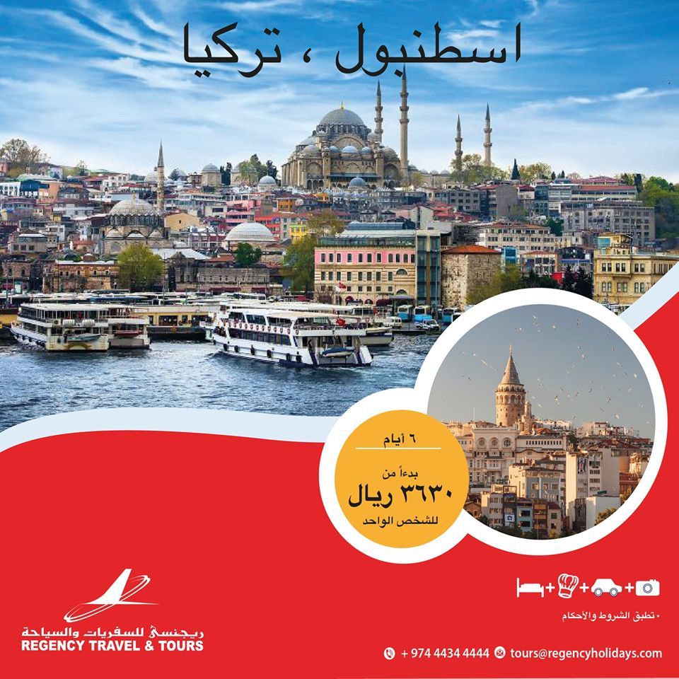 Offers Regency Travel & Tours  Qatar  2020