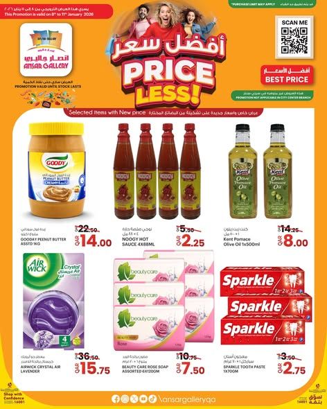 عروض أنصار جاليري قظر 2026