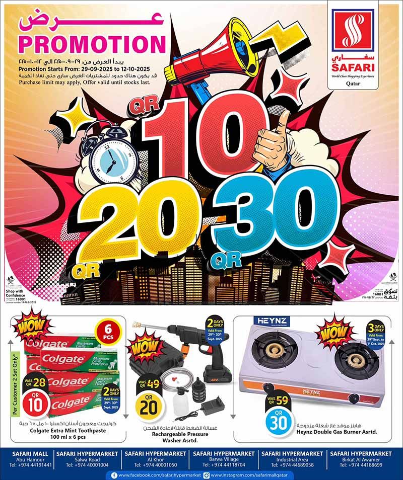 Safari Hypermarket Qatar Offers 2025