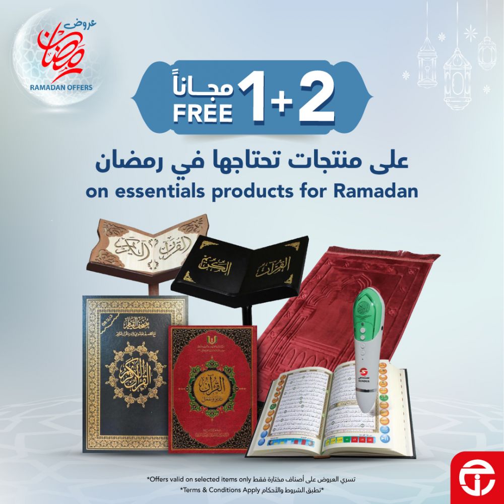 Jarir bookstore Qatar Offers  2025