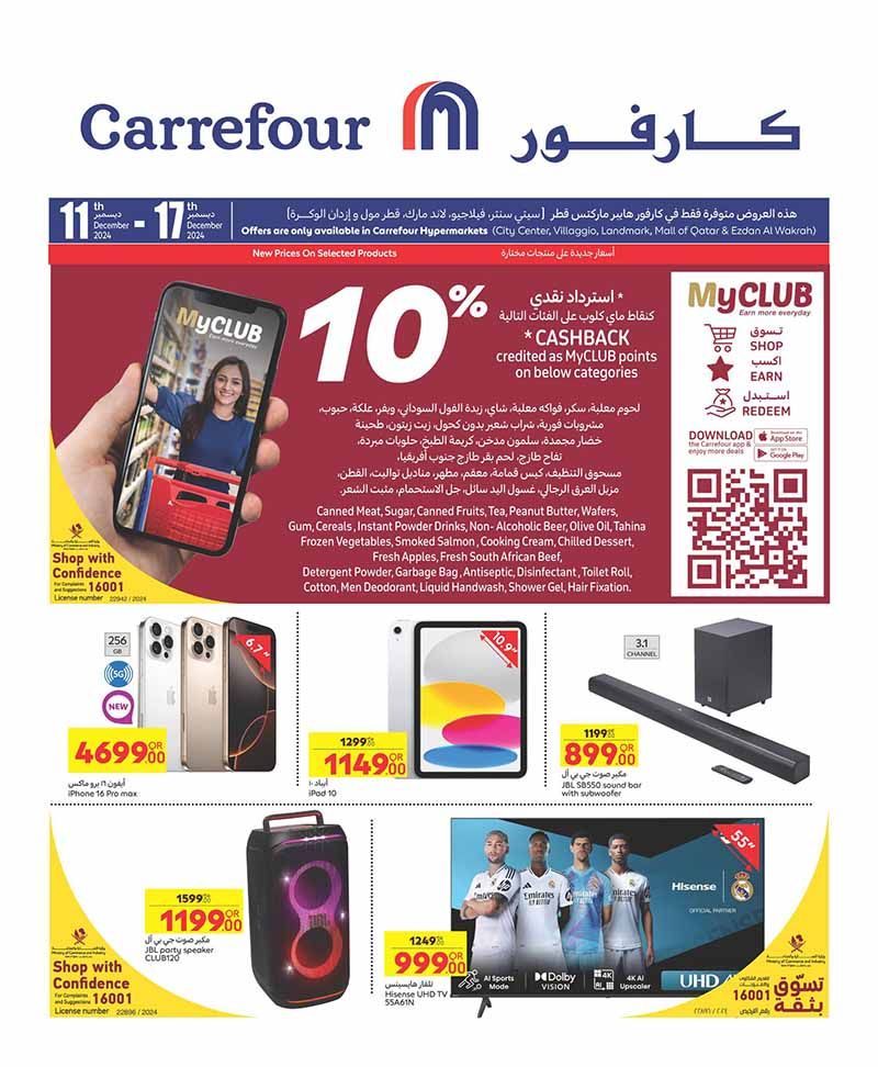 Carrefour Hypermarket Qatar Offers 2024