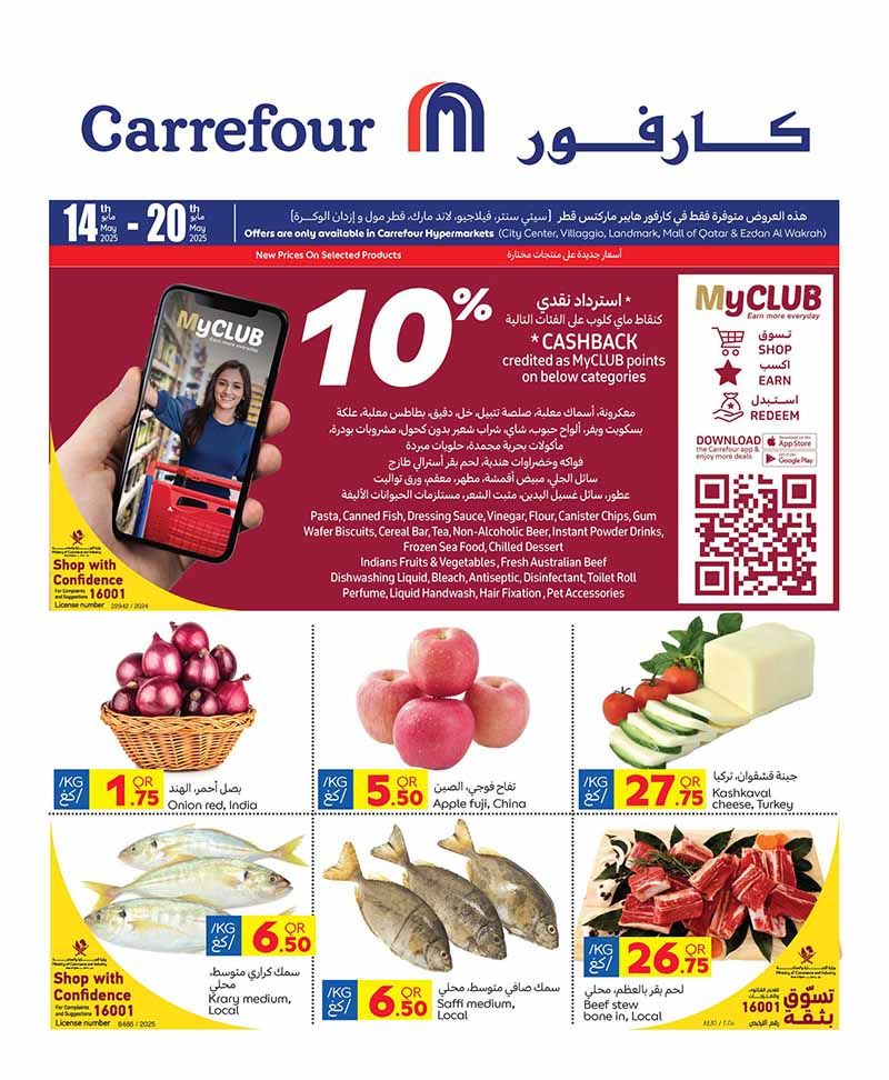 Carrefour Hypermarket Qatar offers 2025