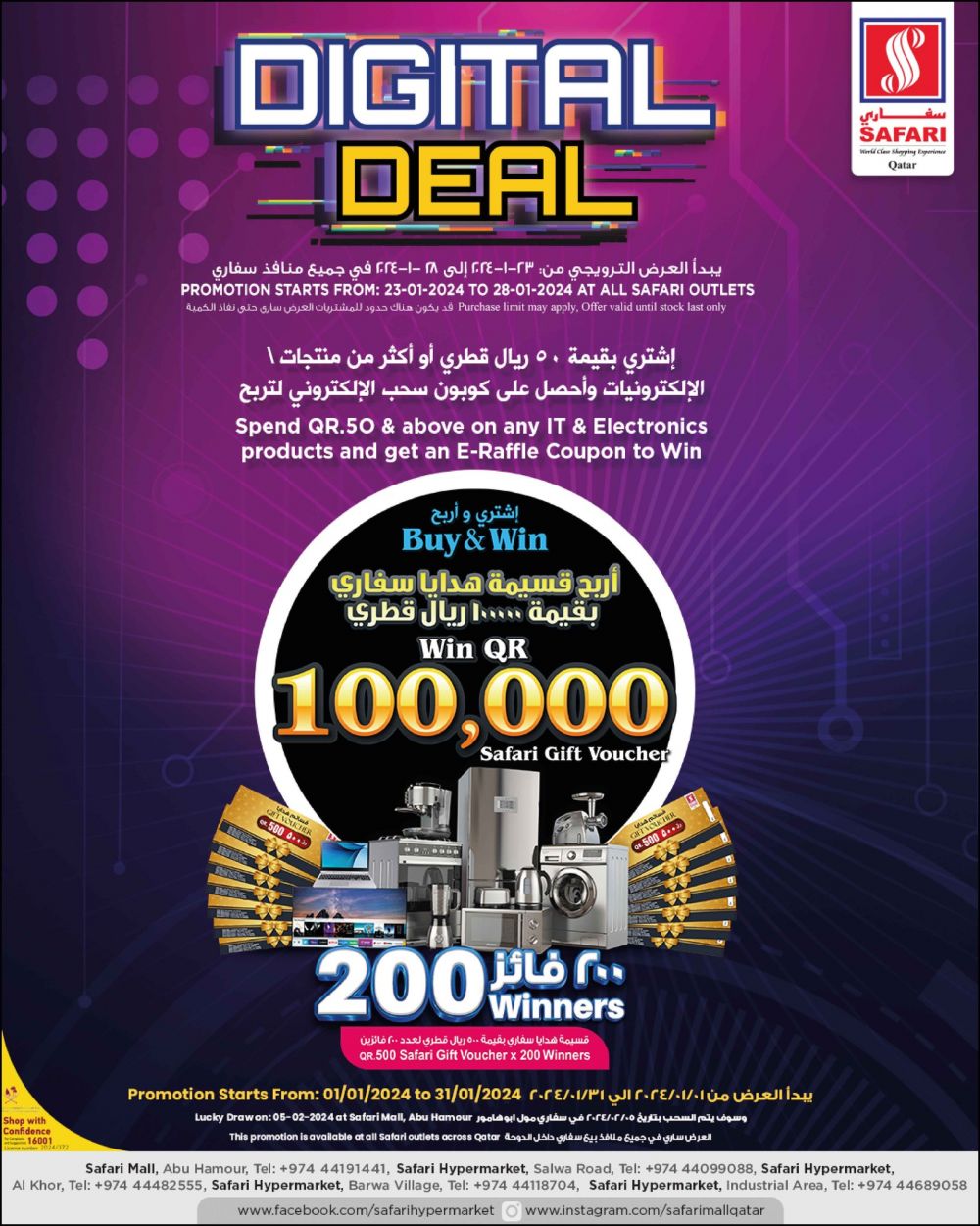 Safari Hypermarket Qatar Offers 2024