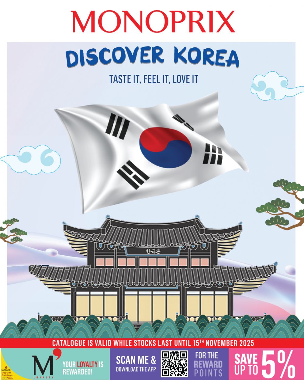 عروض مونوبري قطر 2025