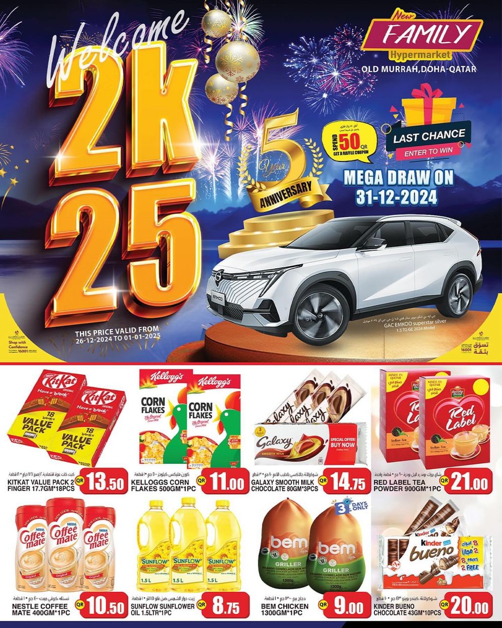 New Family Hypermarket Qatar offers 2024