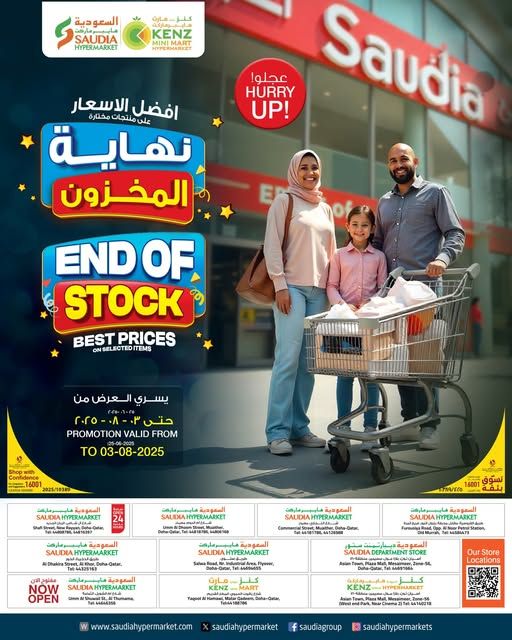 عروض كنز ميني مارت قطر 2025