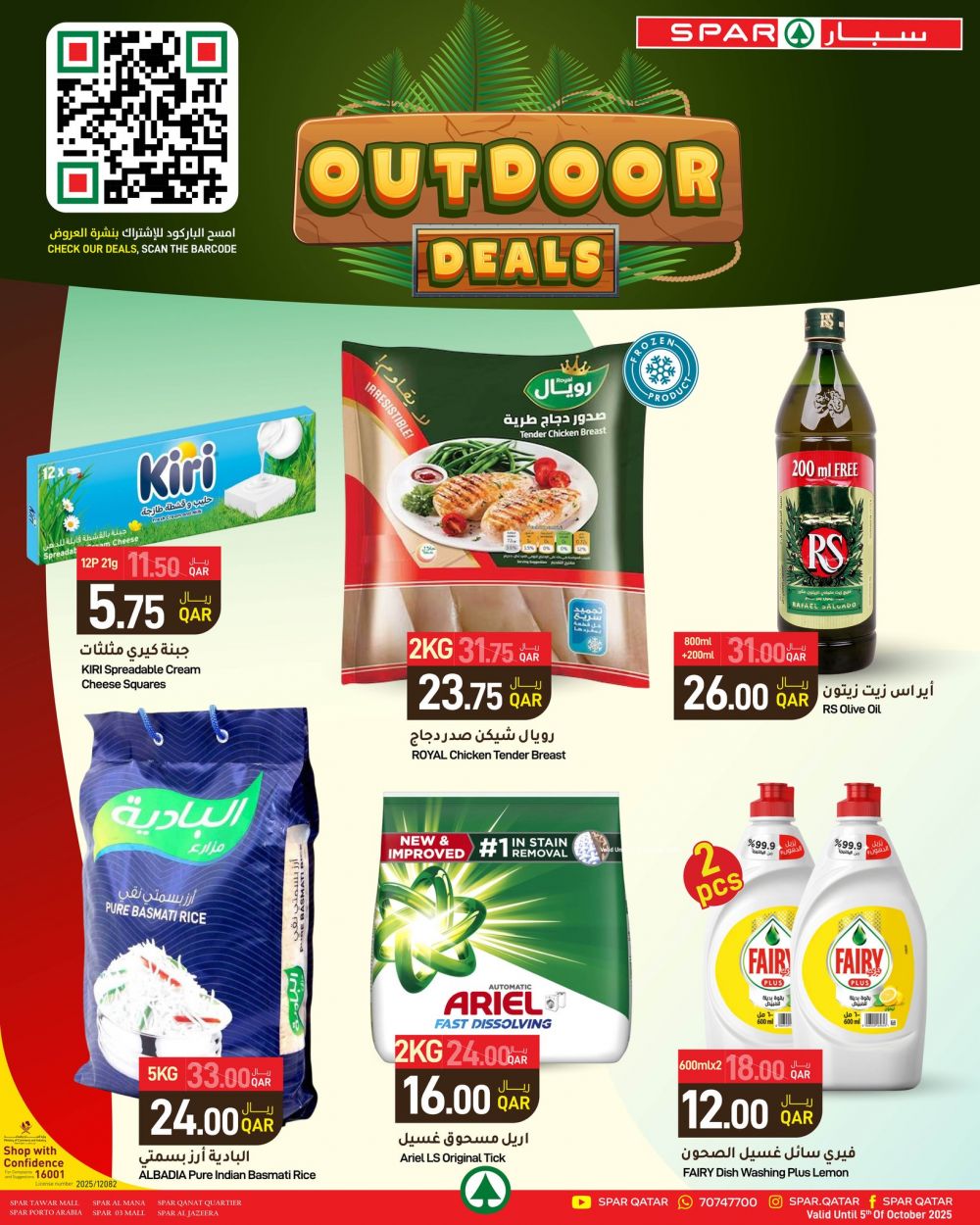SPAR Hypermarket Qatar offers 2025