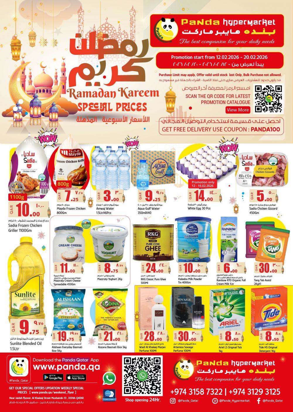 Panda Hypermarket Qatar offers 2026