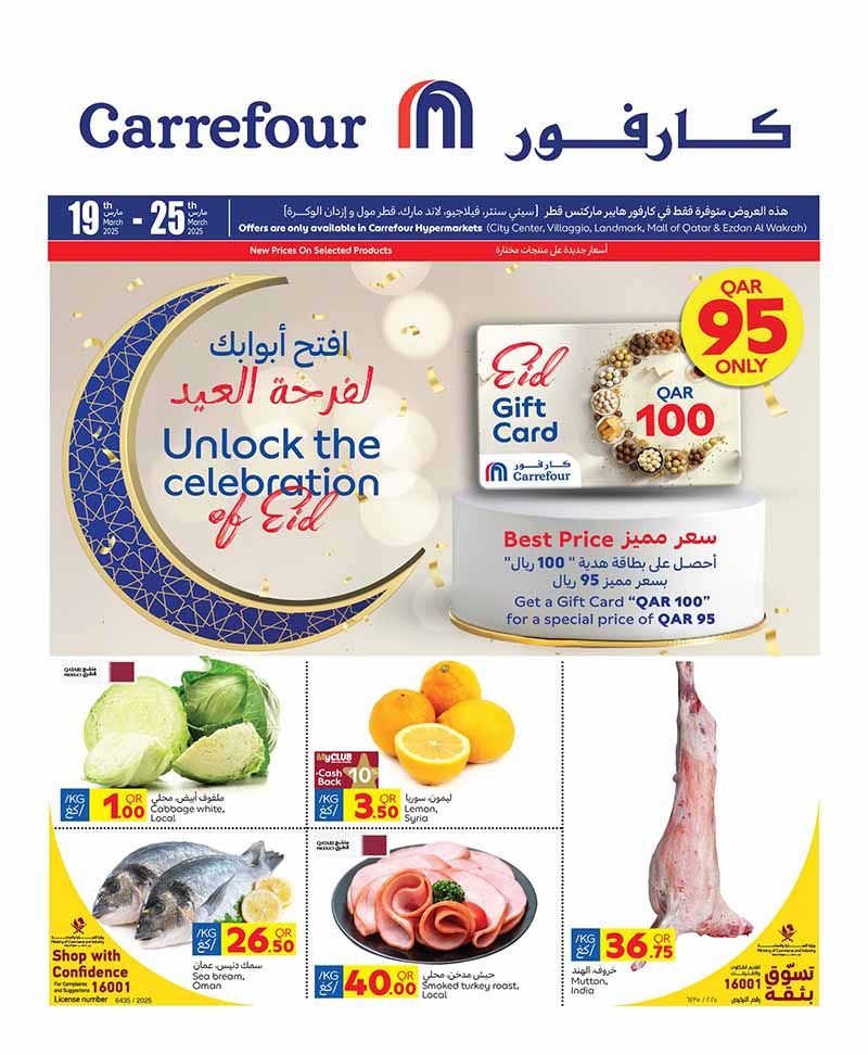 Carrefour Hypermarket Qatar Offers 2025