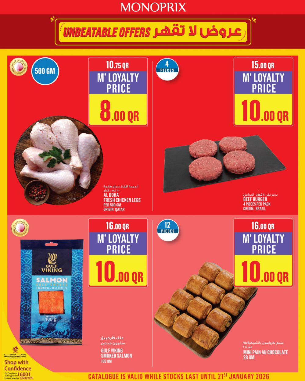 Monoprix Qatar Offers 2026