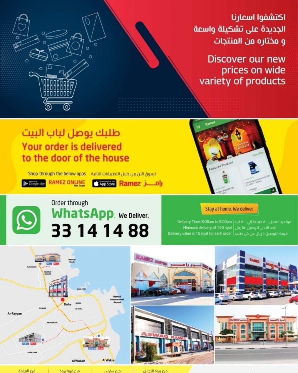 Aswaq Ramez Qatar offers 2021