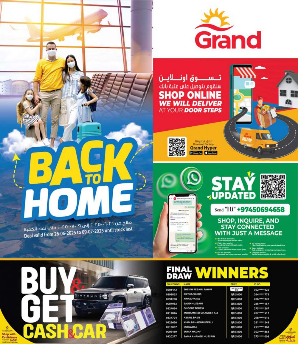 Grand Mall Qatar offers 2025
