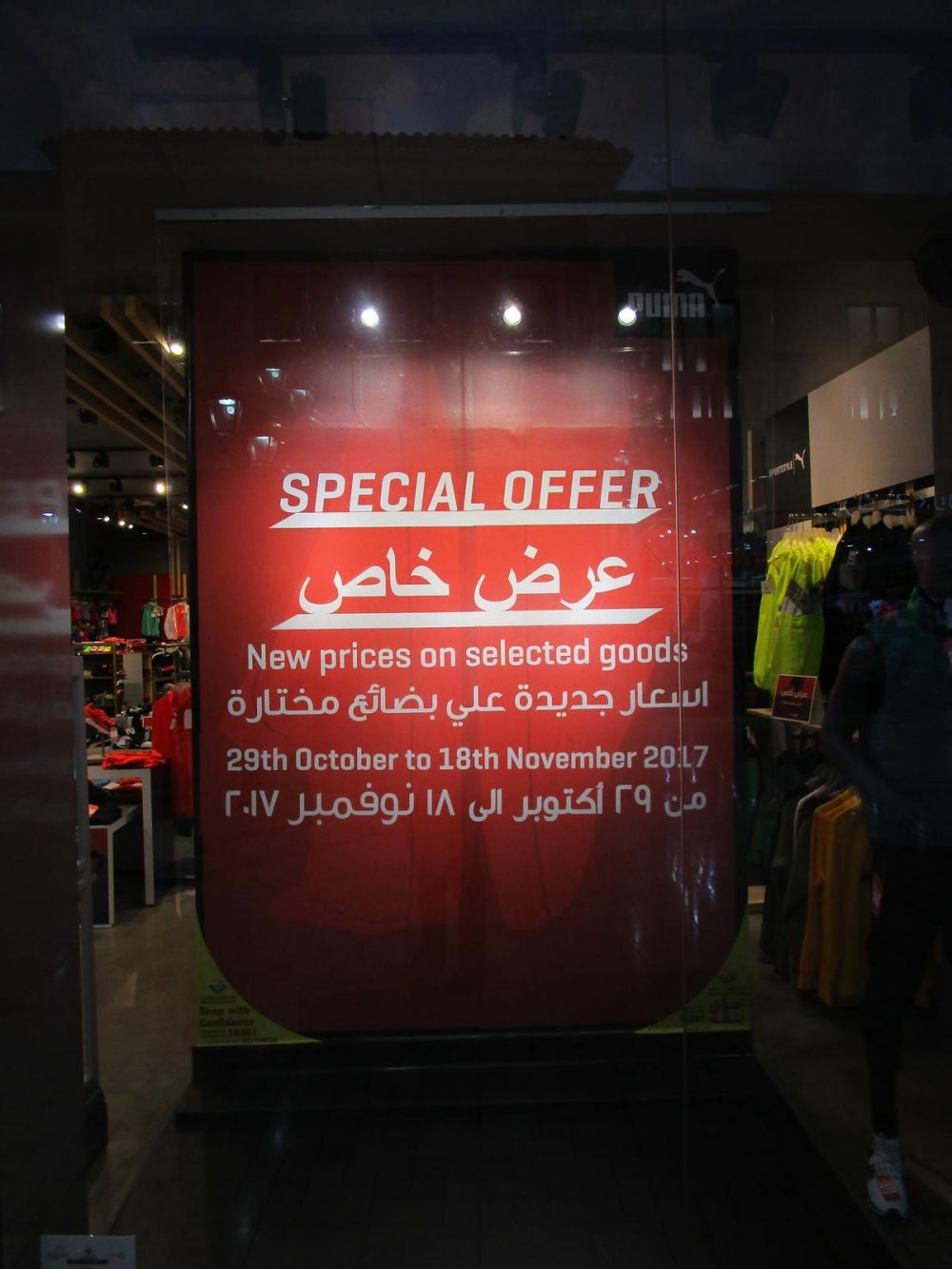 Special Offer - PUMA Qatar
