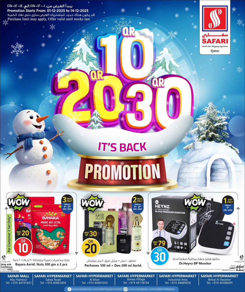 Safari Hypermarket Qatar Offers 2025