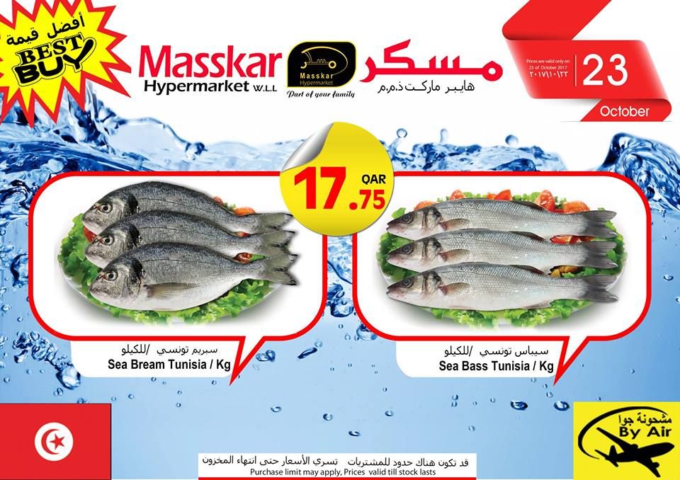 Masskar hypermarket Offers Qatar