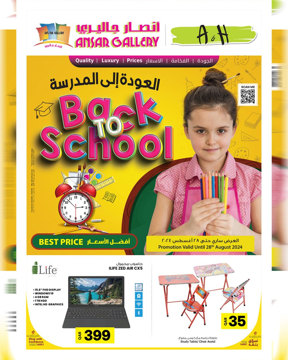 Ansar Gallery Qatar Offers 2024