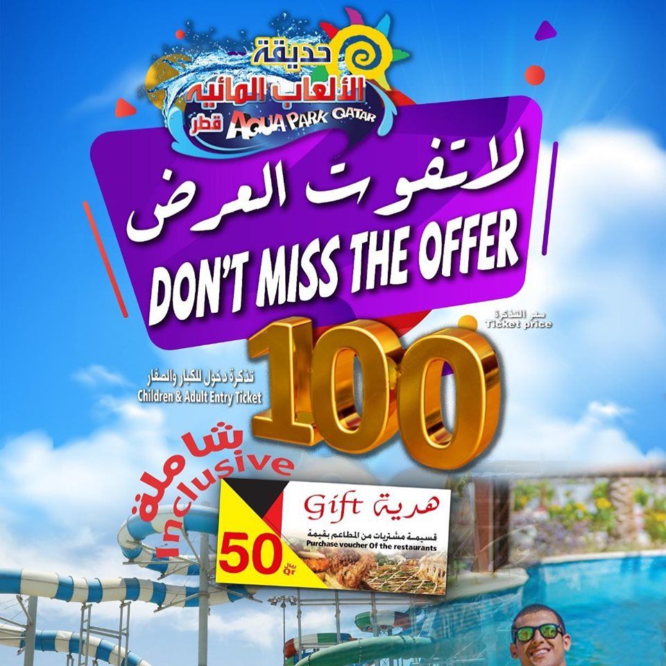 Aqua Park Qatar Offers  2019