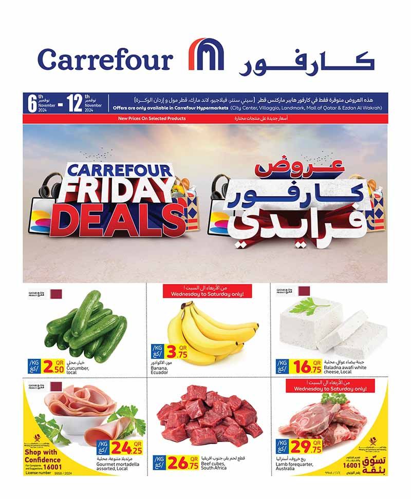 Carrefour Hypermarket Qatar Offers 2024