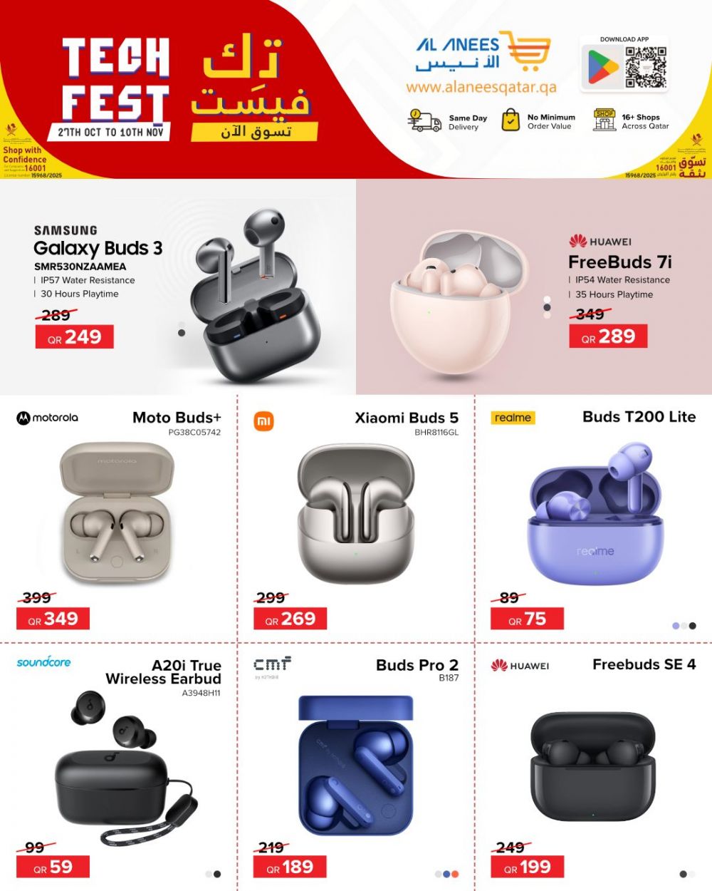 Al Anees Qatar offers 2025