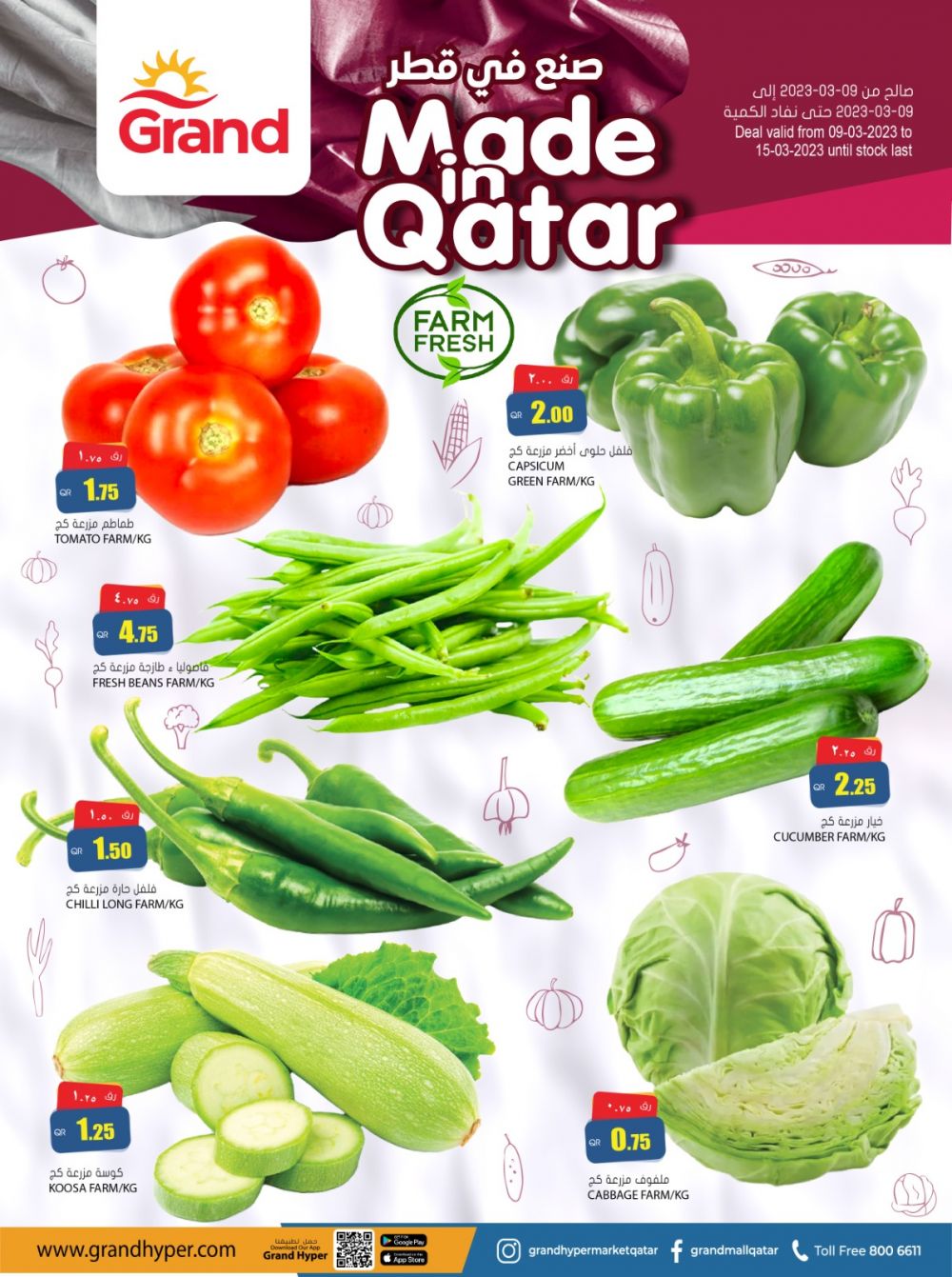 Grand Hypermarket Qatar offers 2023