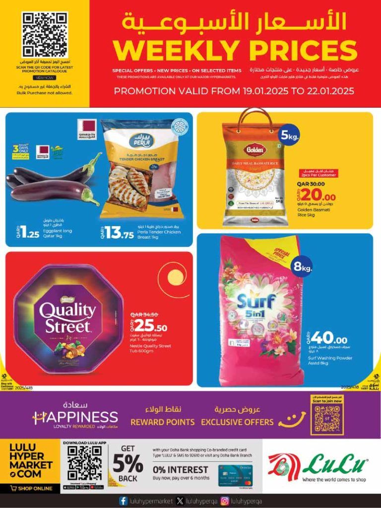 LULU Hypermarket Qatar Offers 2025