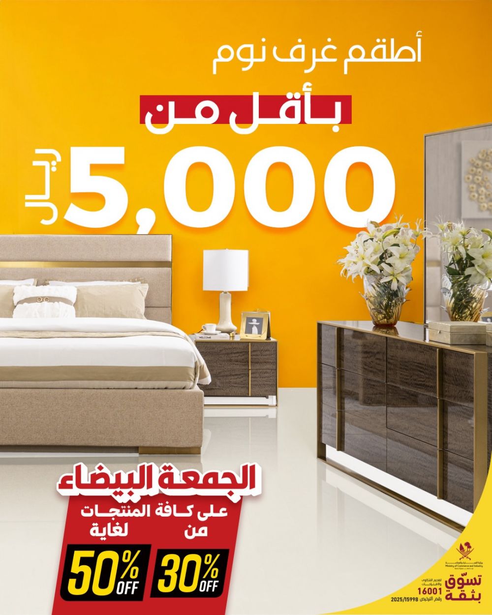 Midas Furniture Qatar offers 2025
