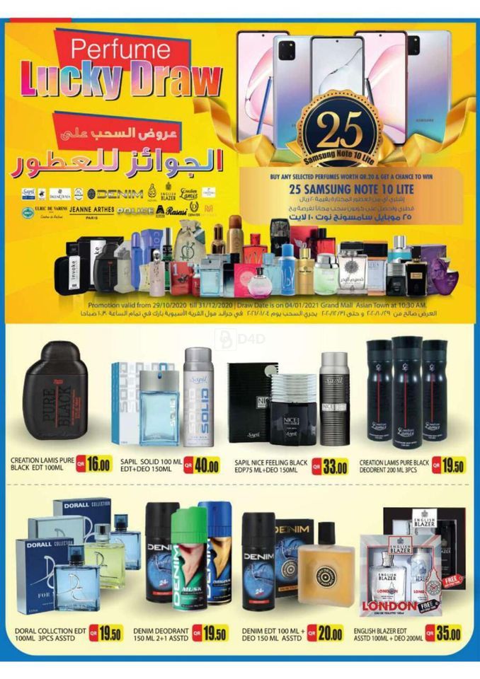 Grand Express Hypermarket Ezdan QATAR Offers