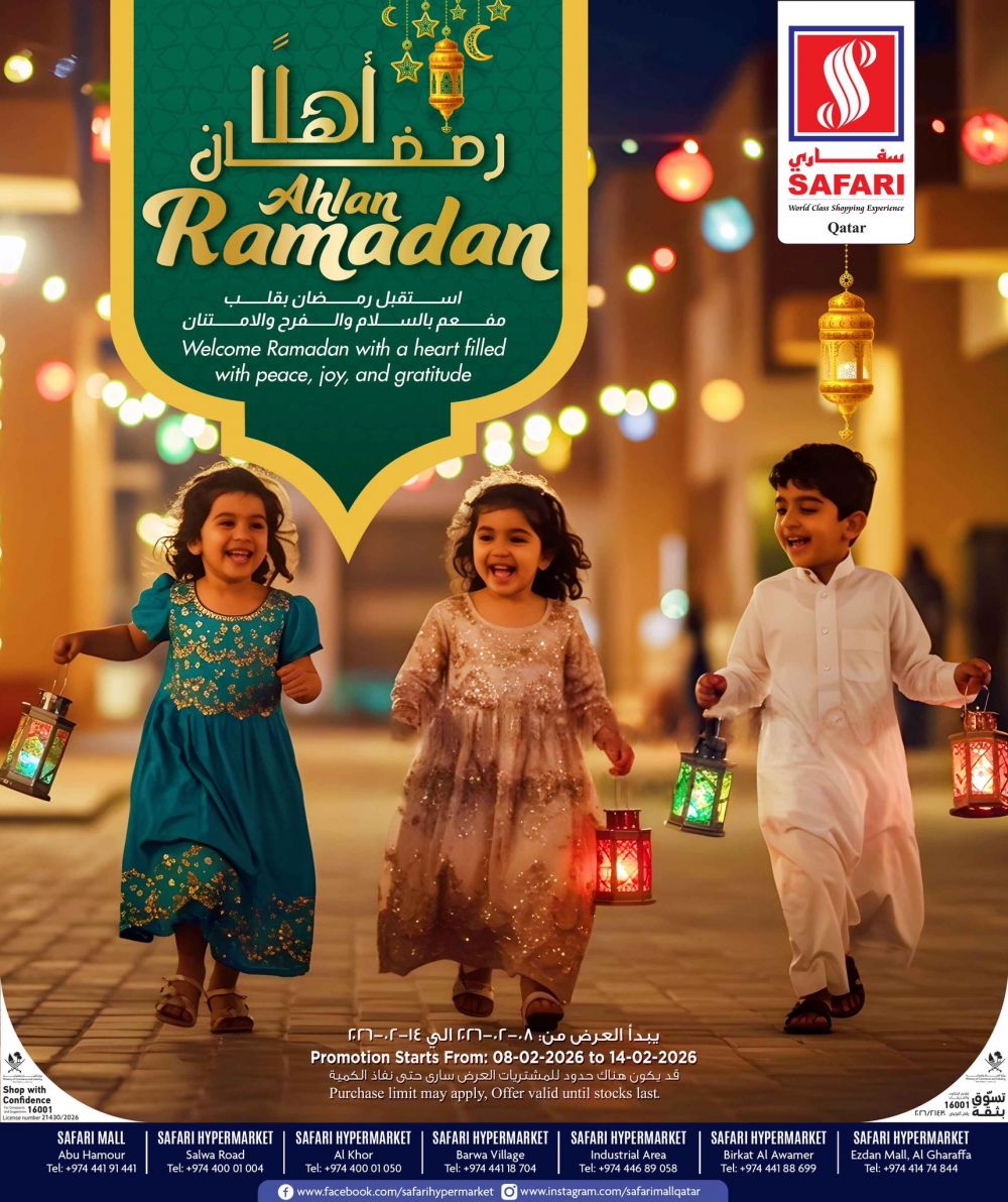 عروض سفاري هايبرماركت قطر 2026