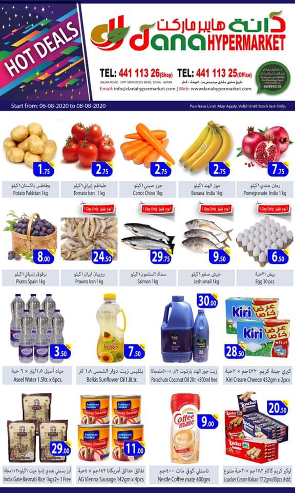 dana haypermarket Qatar Offers 2020