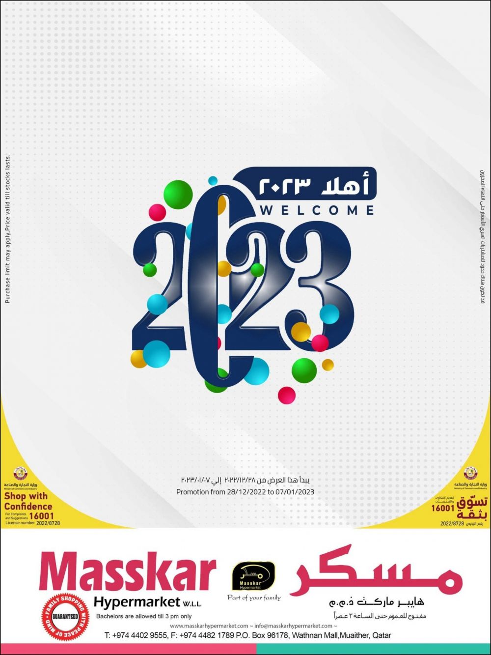 Masskar Hypermarket Qatar offers 2022