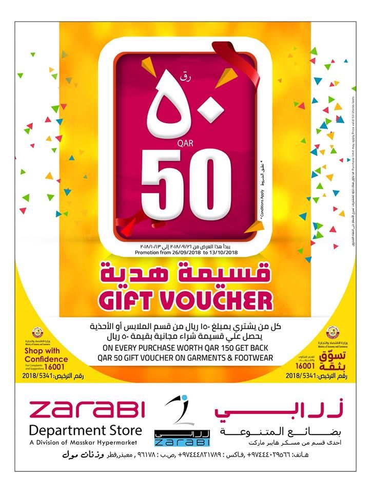Gift voucher for free from zarabi Qatar