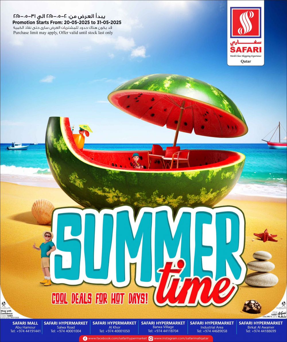 Safari Hypermarket Qatar offers 2025