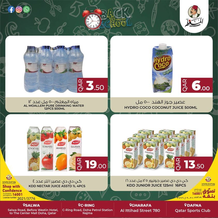 Supermarket Al Moallem Qatar offers 2021