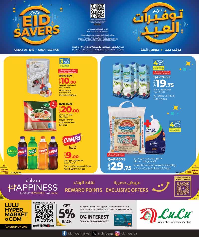 LULU Hypermarket Qatar Offers 2025