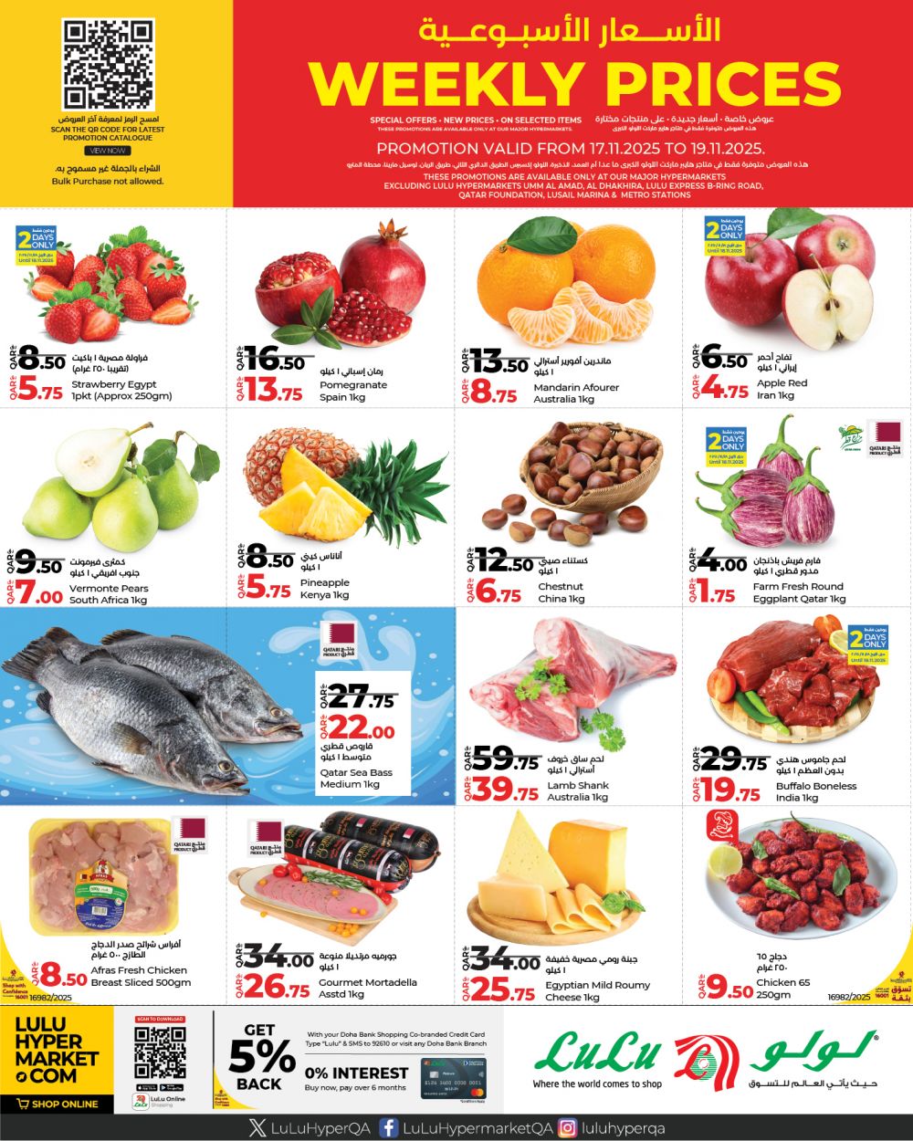 LULU Hypermarket Qatar offers 2025