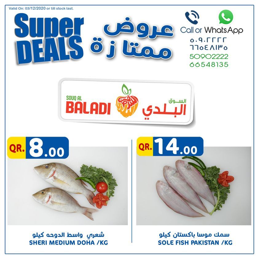 Souq albaladi hypermarket qatar offers 2020