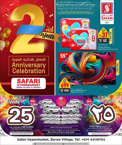 Safari Hypermarket Qatar Offers 2024