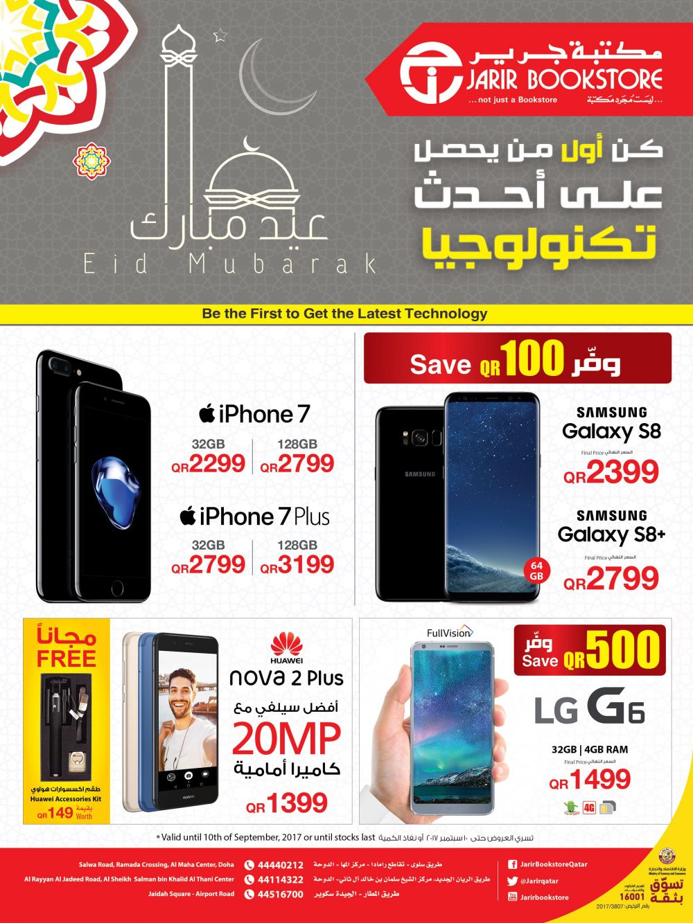 Amazing Prices on wide range of devices