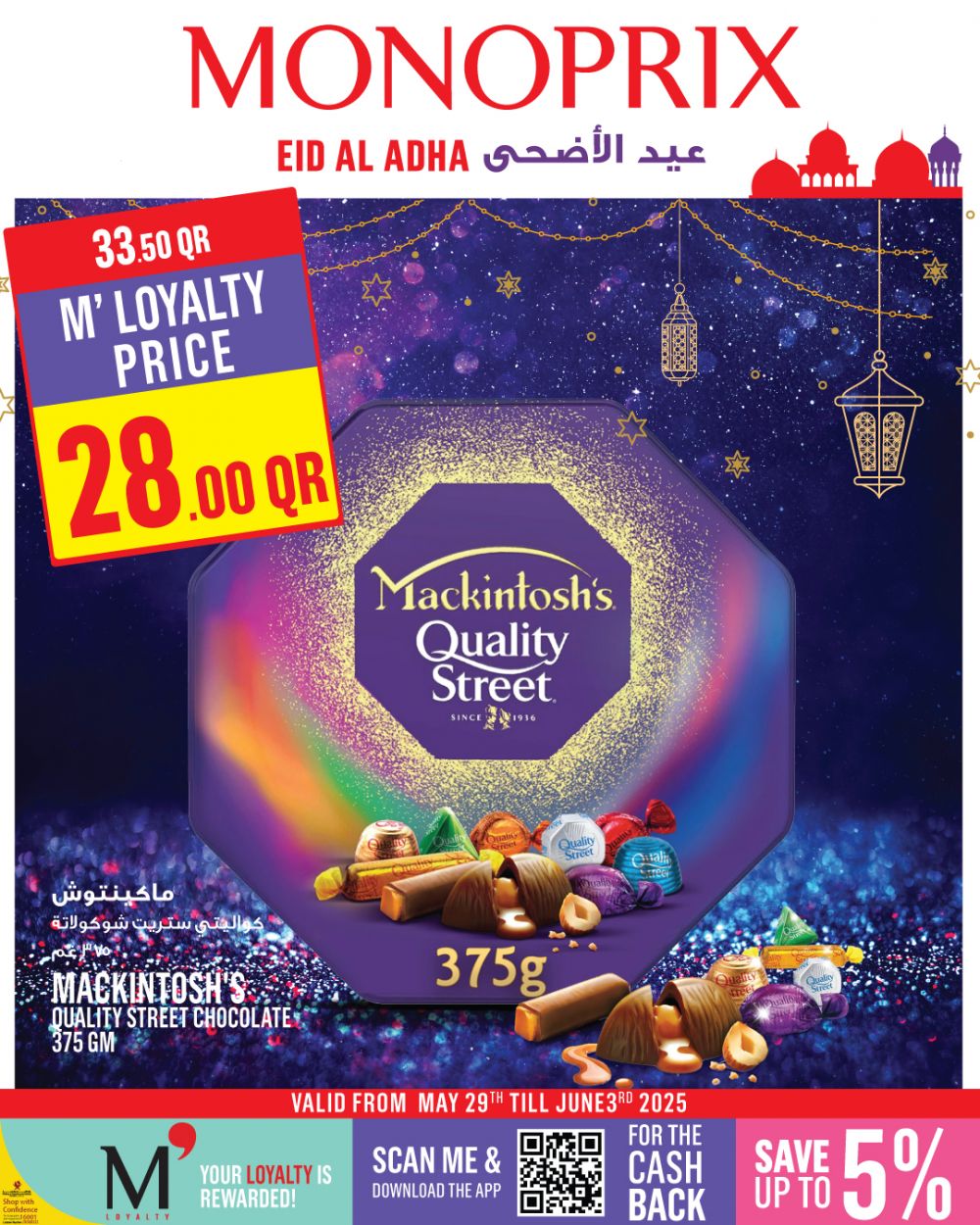 Monoprix Qatar Offers 2025