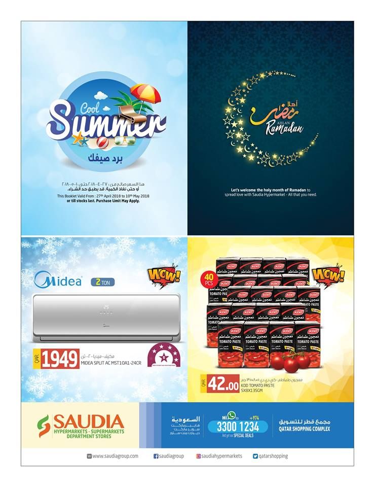 Offers Saudia Hyper Market  Qatar - Cool Summer