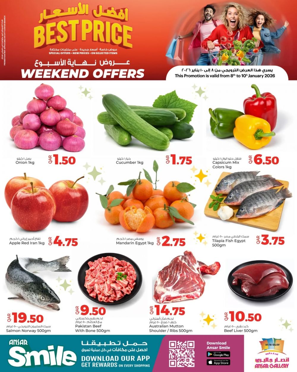 Ansar Gallery Qatar offers 2025