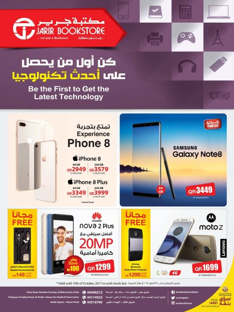 Mobile Offers  - Jarir Bookstore Qatar