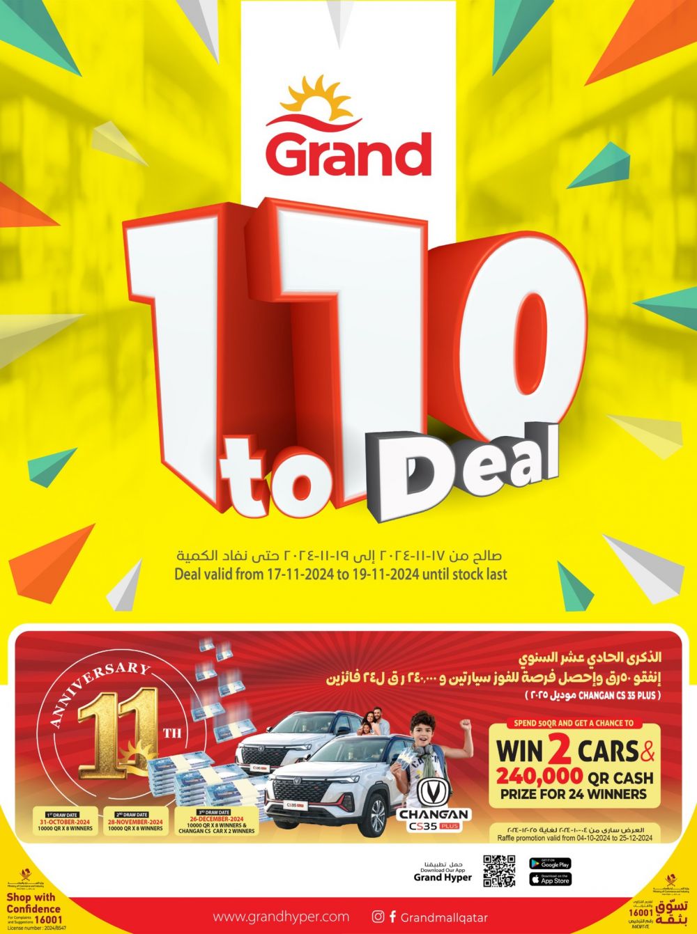 Grand Hypermarket Qatar offers 2024