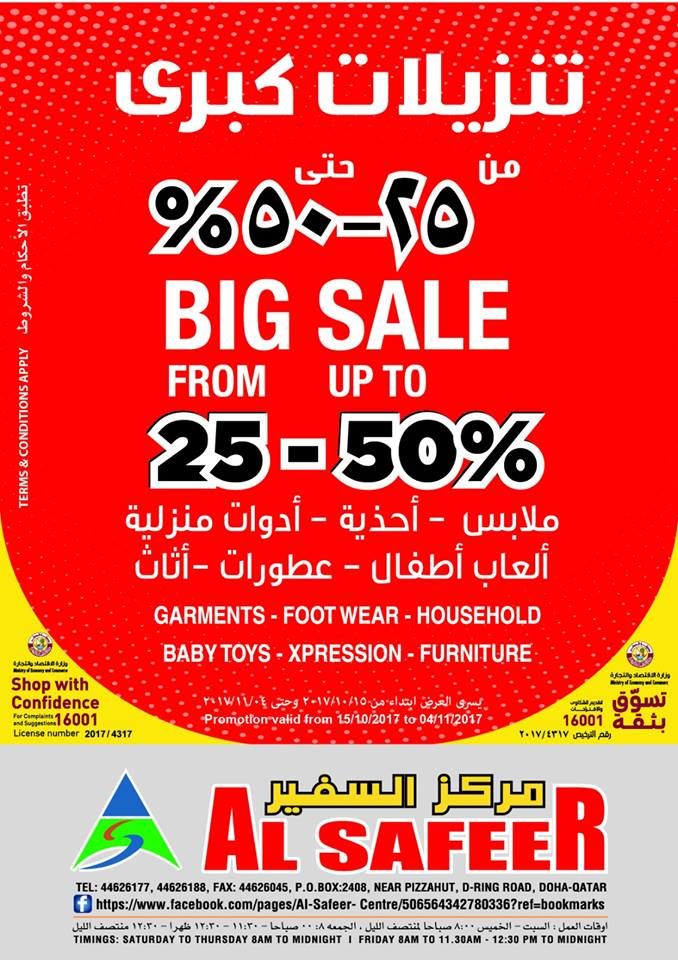 BIG SALE From 25% UP To 50% - Al Safeer Centre Qatar