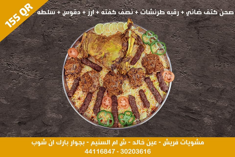 mashwyaat fresh restaurant qatar offers 2020