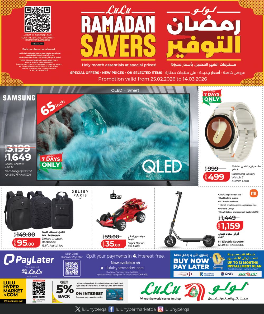 LULU Hypermarket Qatar offers 2026
